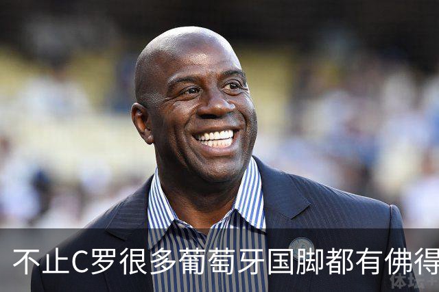 不止C罗很多葡萄牙国脚都有佛得角血统 还有中国归化球员德尔加多
